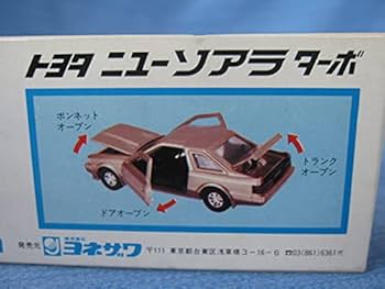 Amazon.co.jp: ダイヤペット G27 トヨタ ソアラ ターボ 1/40